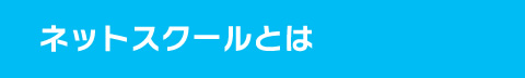 ご利用料金